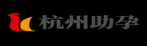 杭州代怀生男孩,杭州代怀代生公司,杭州代生公司,杭州供卵试管_杭州助孕事务所